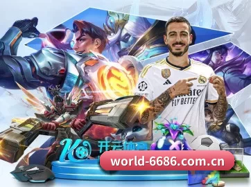 6686体育 APP